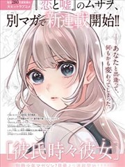 成熟前夜漫画封面